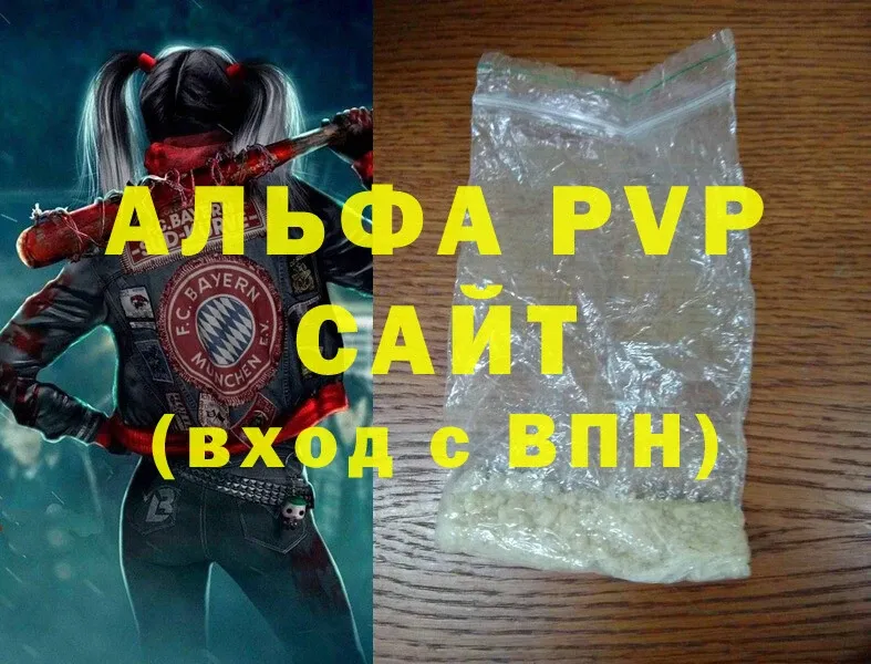 где продают   Лукоянов  Alfa_PVP мука 